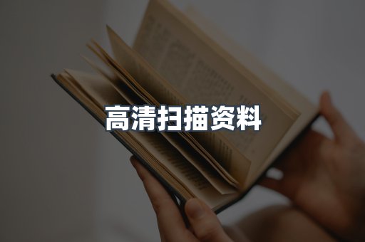 外文电子书系列